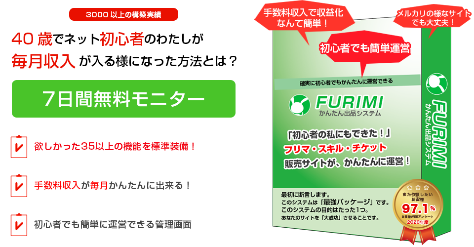 スキル 特技販売 フリマサイトを構築できるctocマーケットプレイスパッケージ エレファント