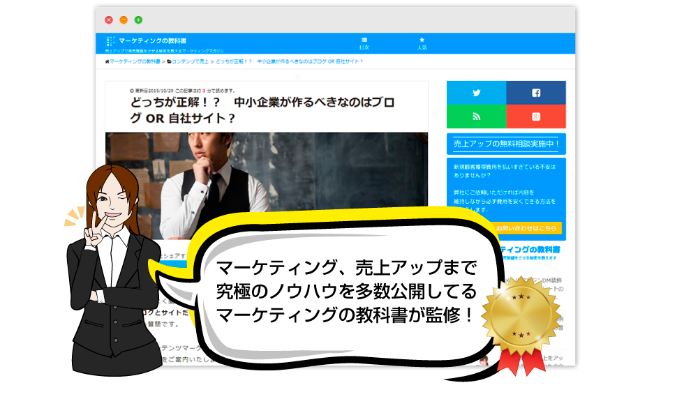 マーケティングの教科書が監修