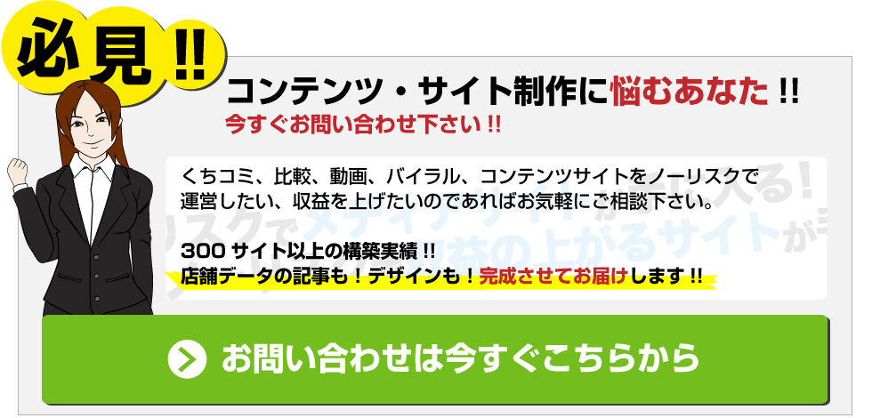 今すぐ問い合わせる