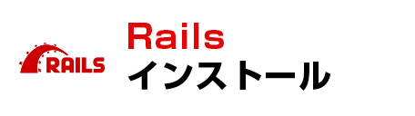 Ruby on Railsプラグイン基礎